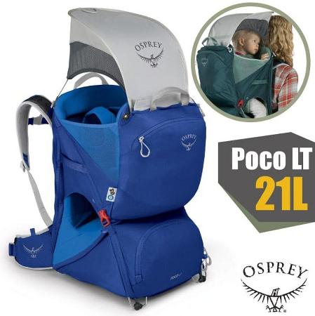 【美國 OSPREY】新款 Poco LT Child Carrier 21L 輕量網架式透氣嬰兒背架背包/天空藍✿30E010